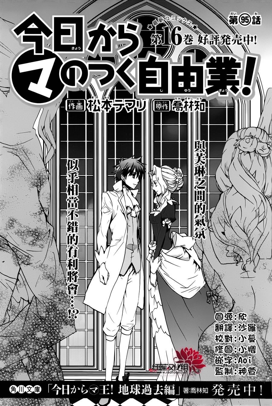 第95话