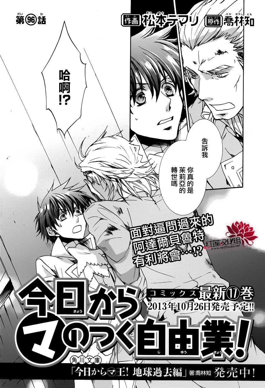第96话