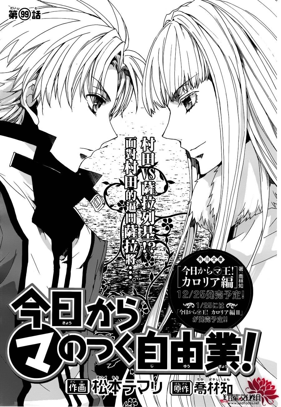 第99话