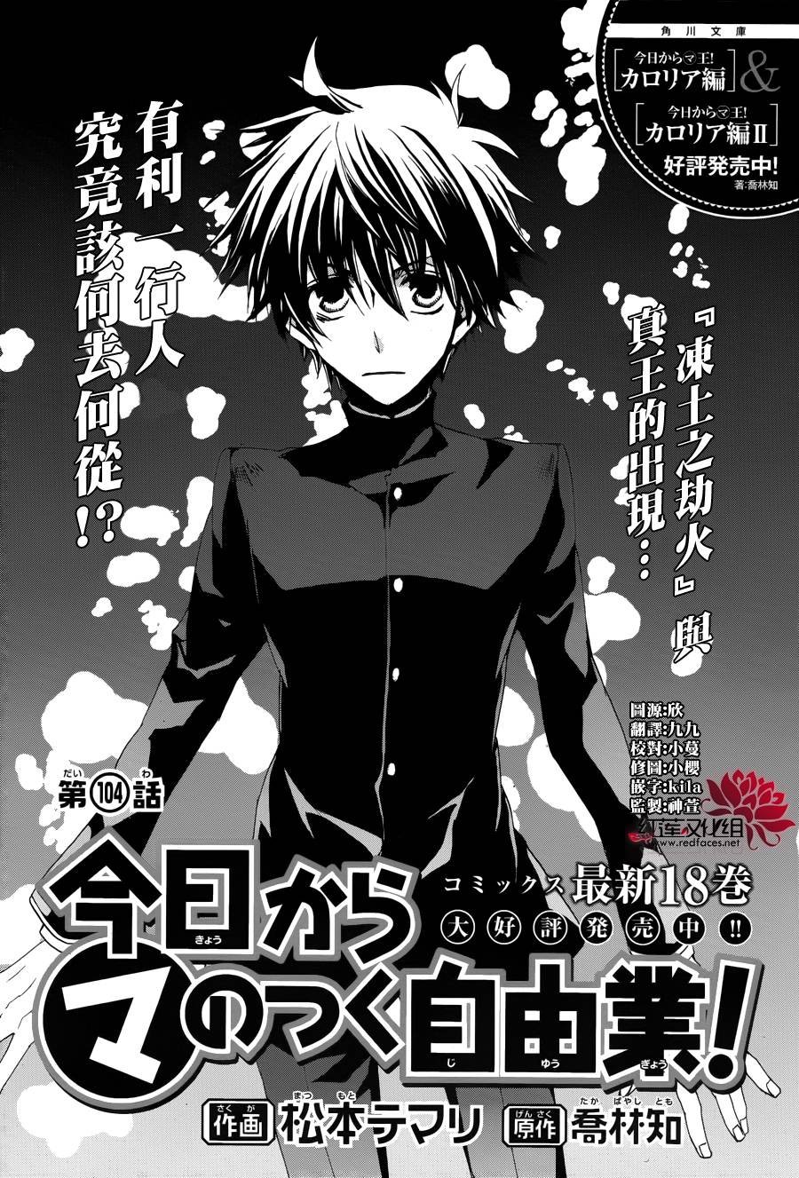 第104话