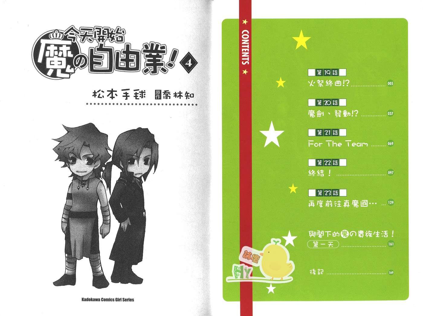 第4卷