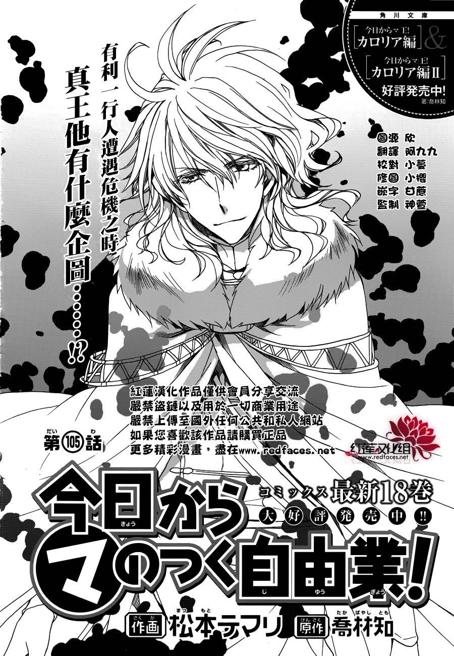 第105话