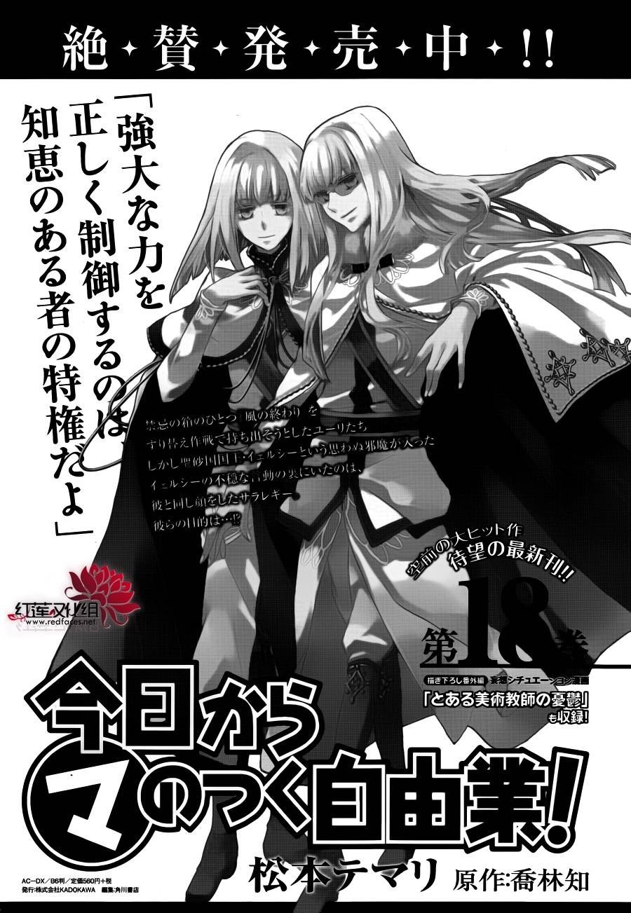 第106话