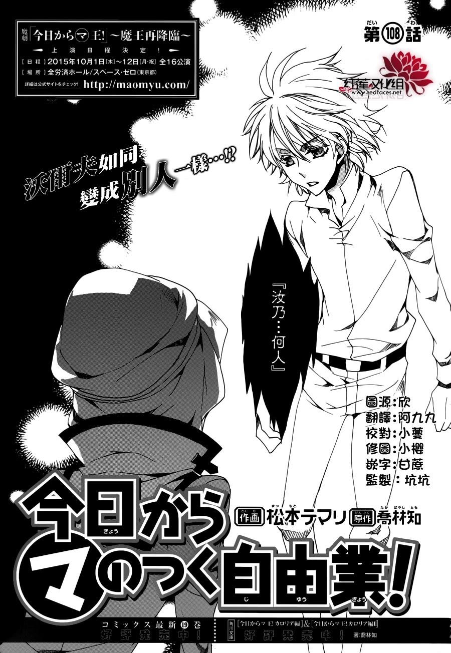 第108话