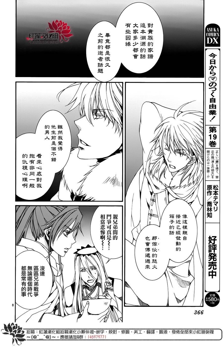 第109话