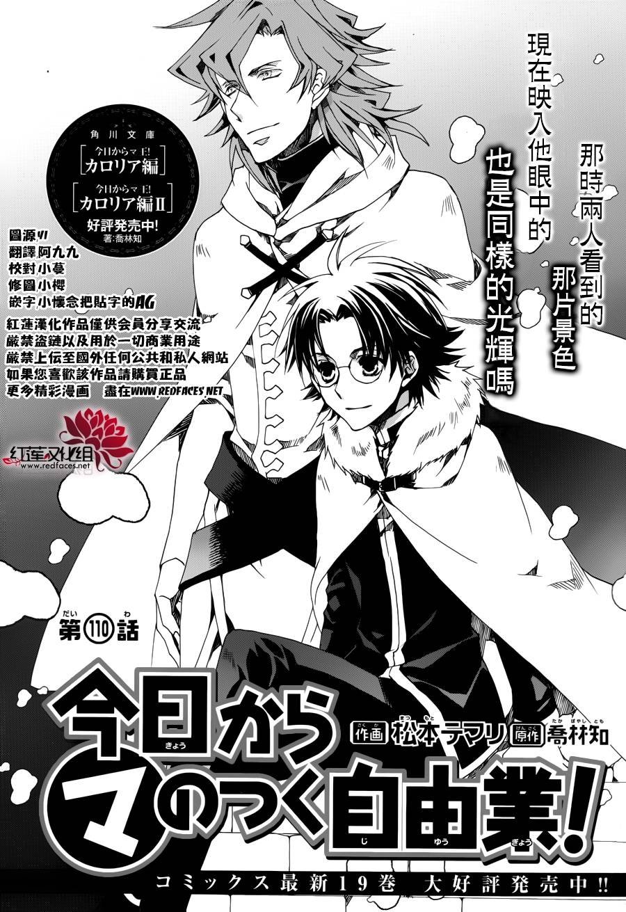 第110话