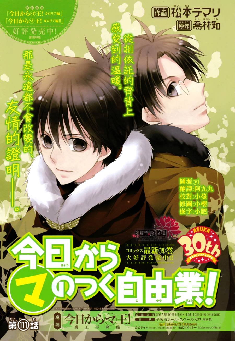 第111话