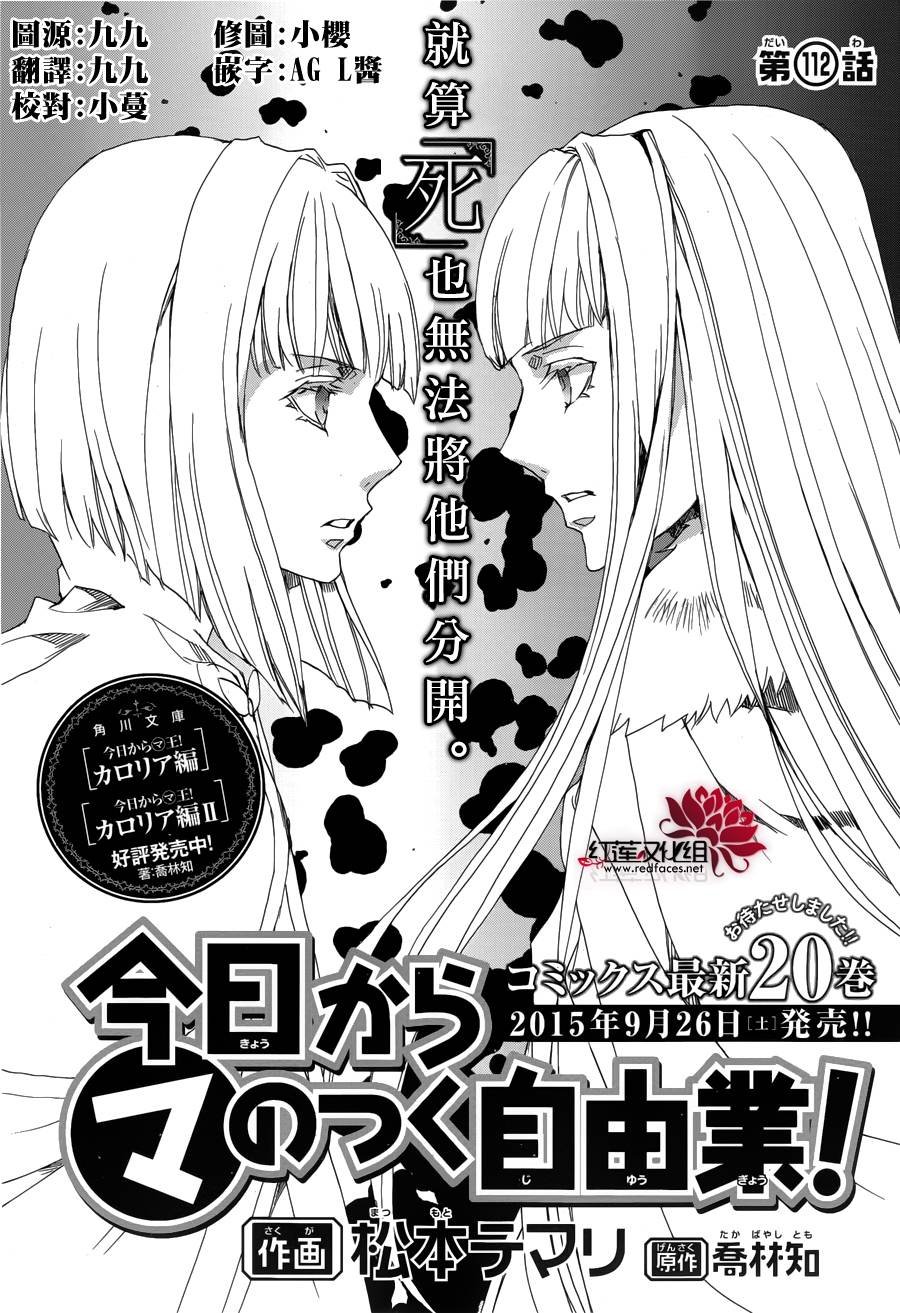 第112话