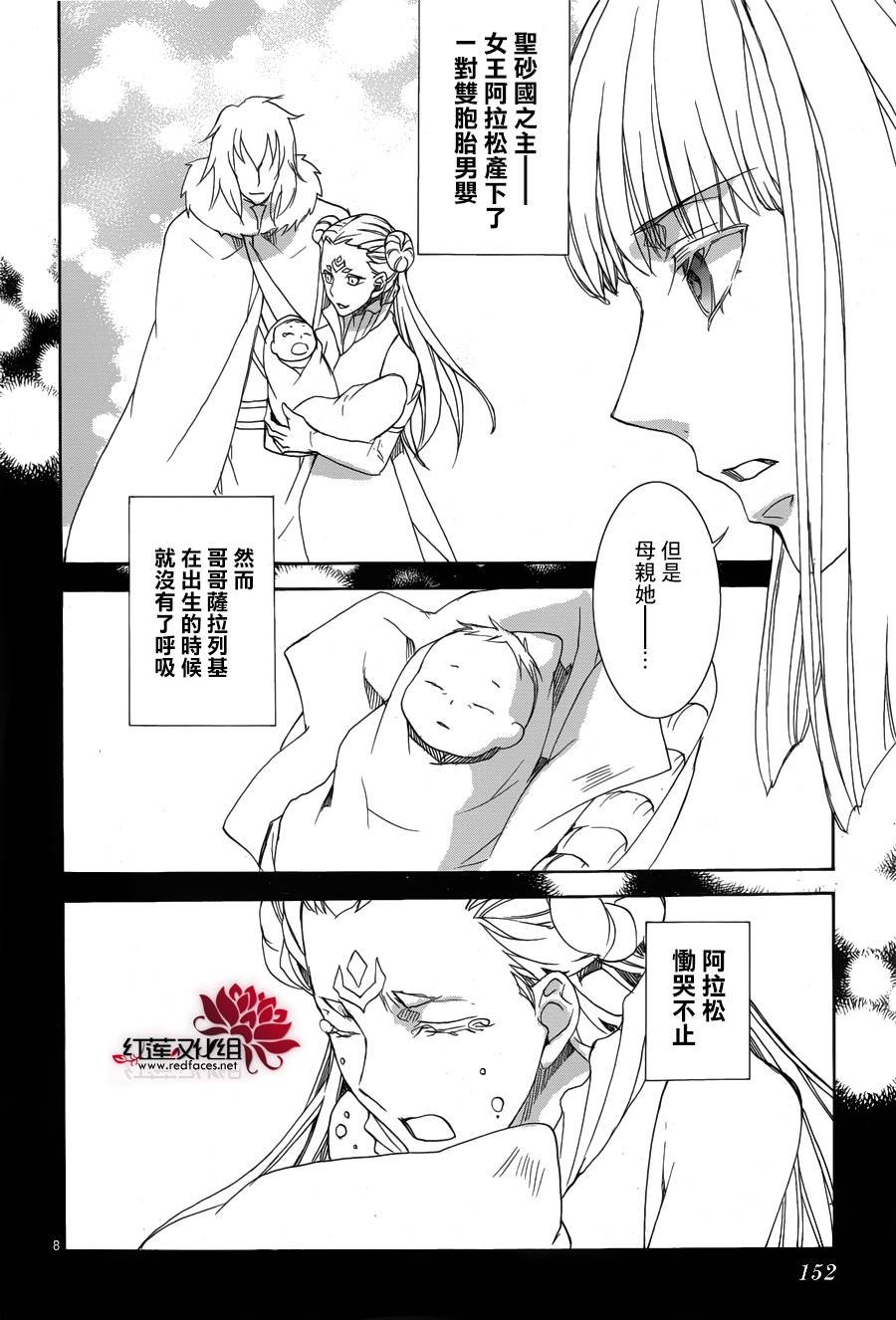 第112话