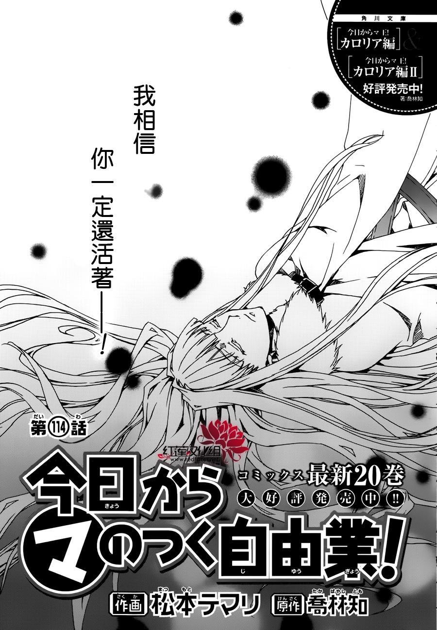 第114话