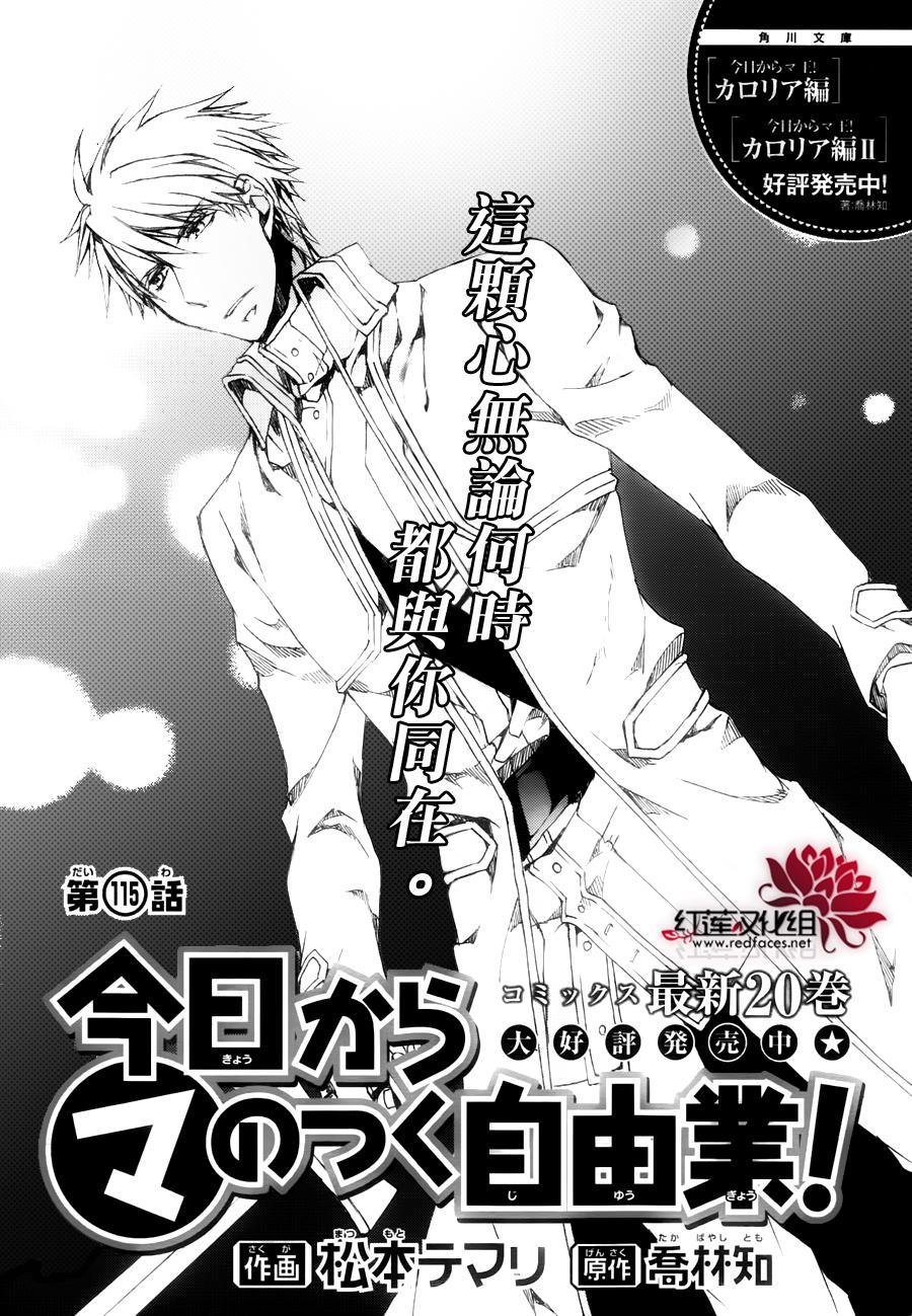 第115话