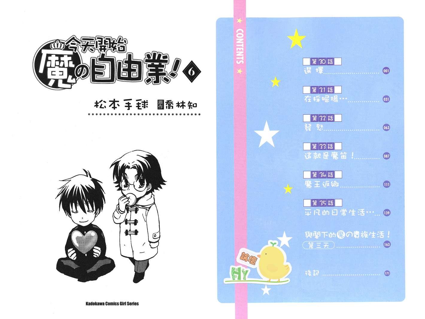 第6卷