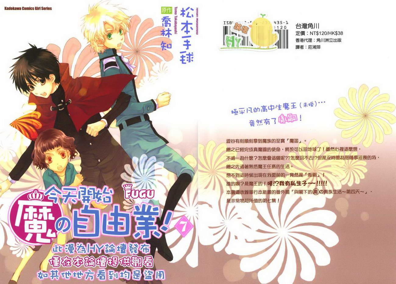 第7卷