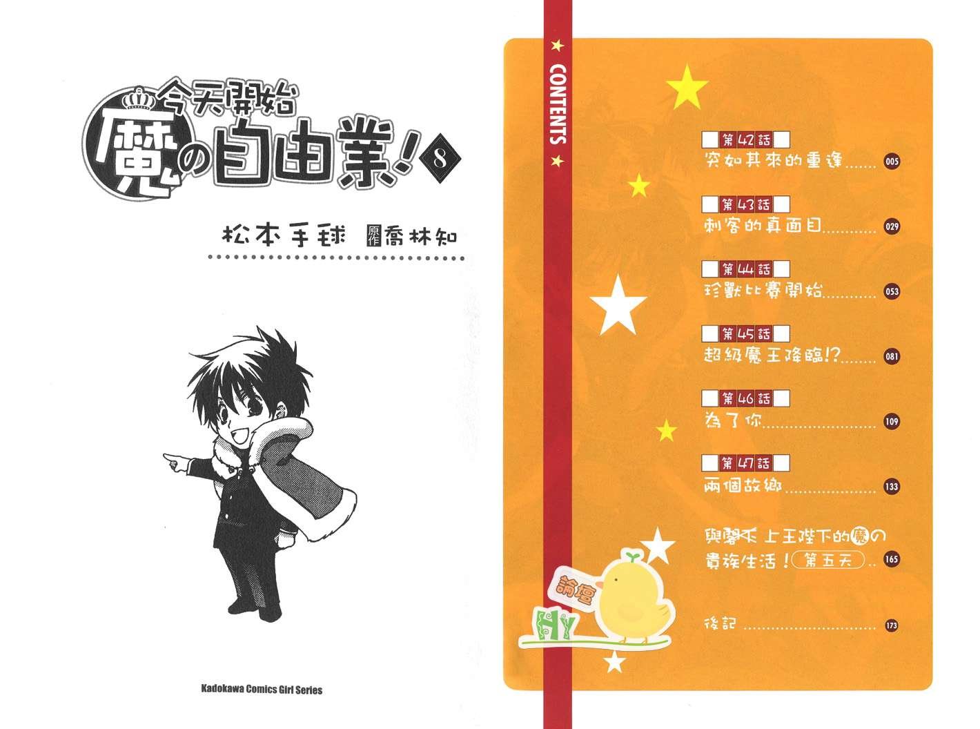 第8卷