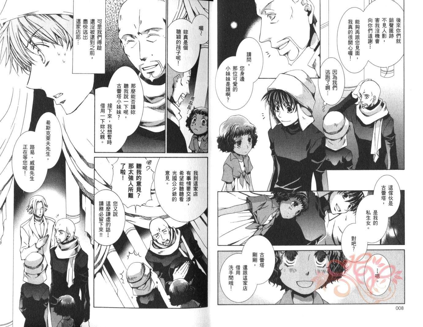 第8卷