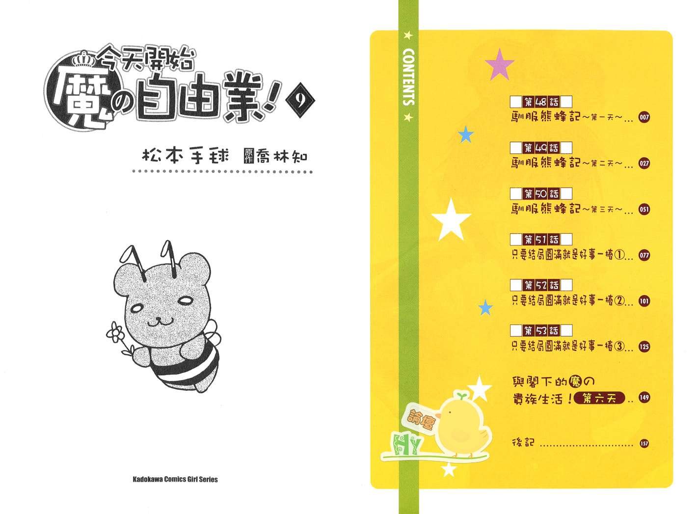 第9卷