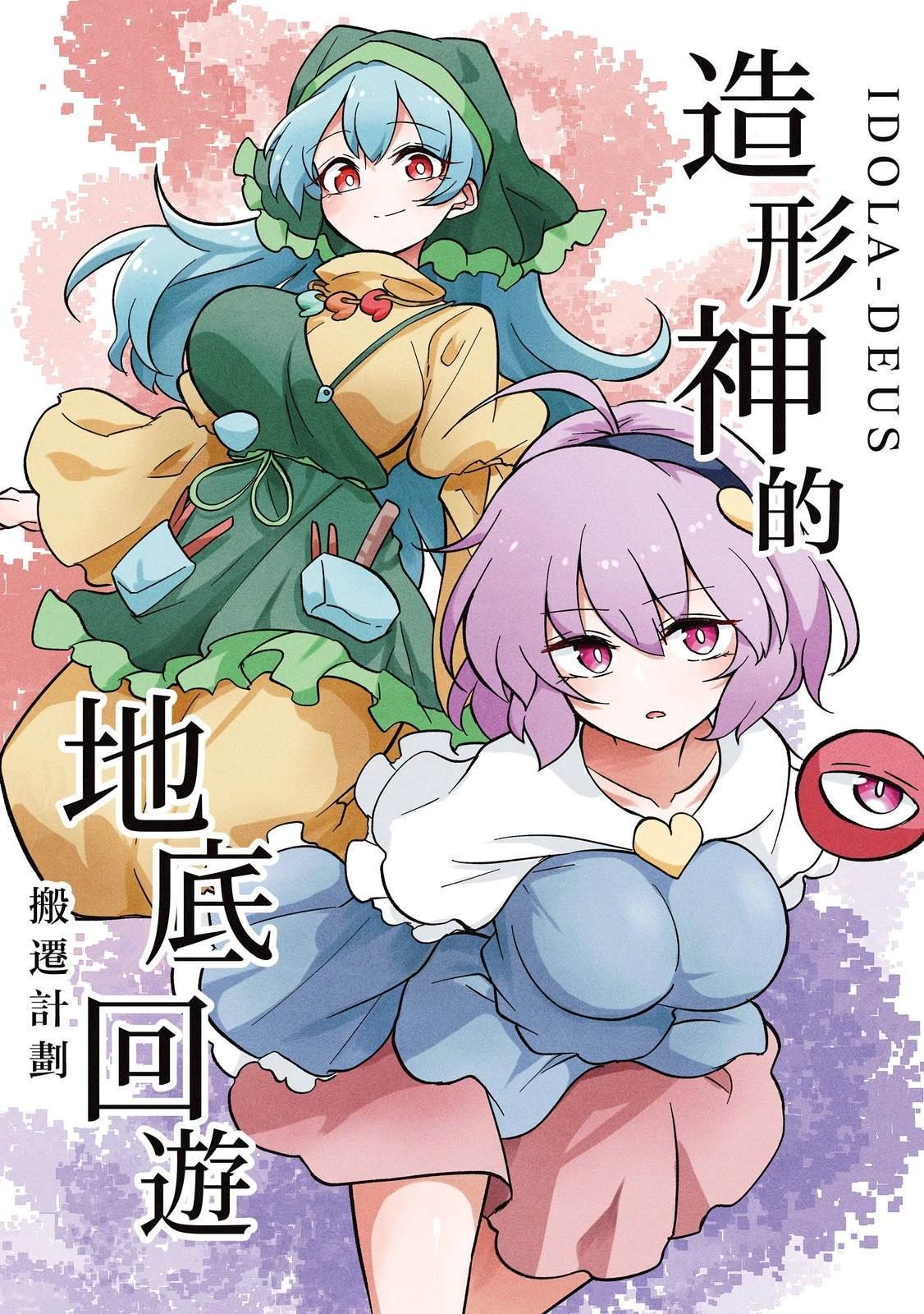 短篇