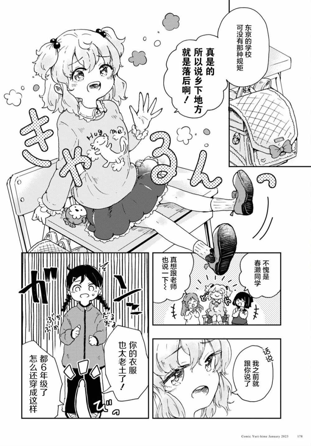 第1话