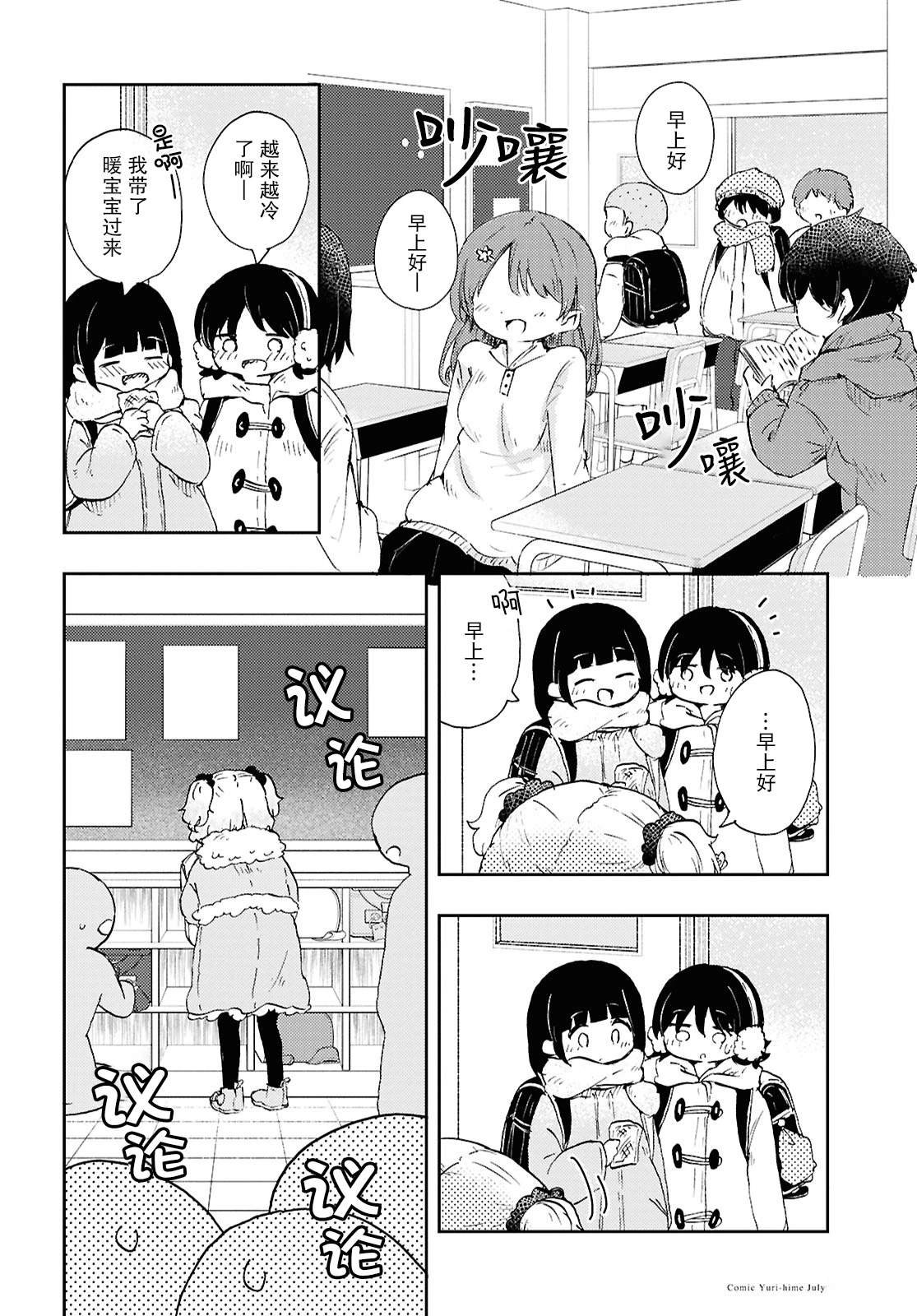 第10话