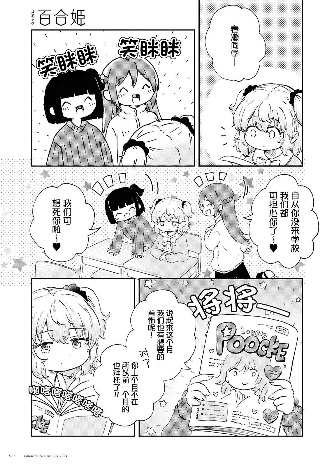 第10话
