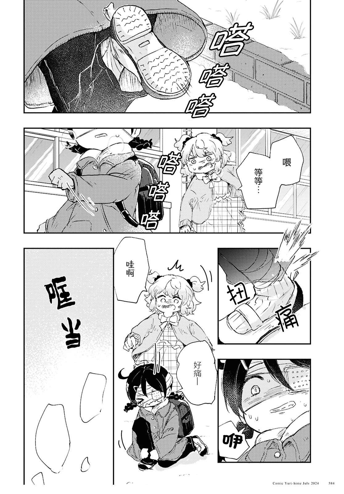 第10话