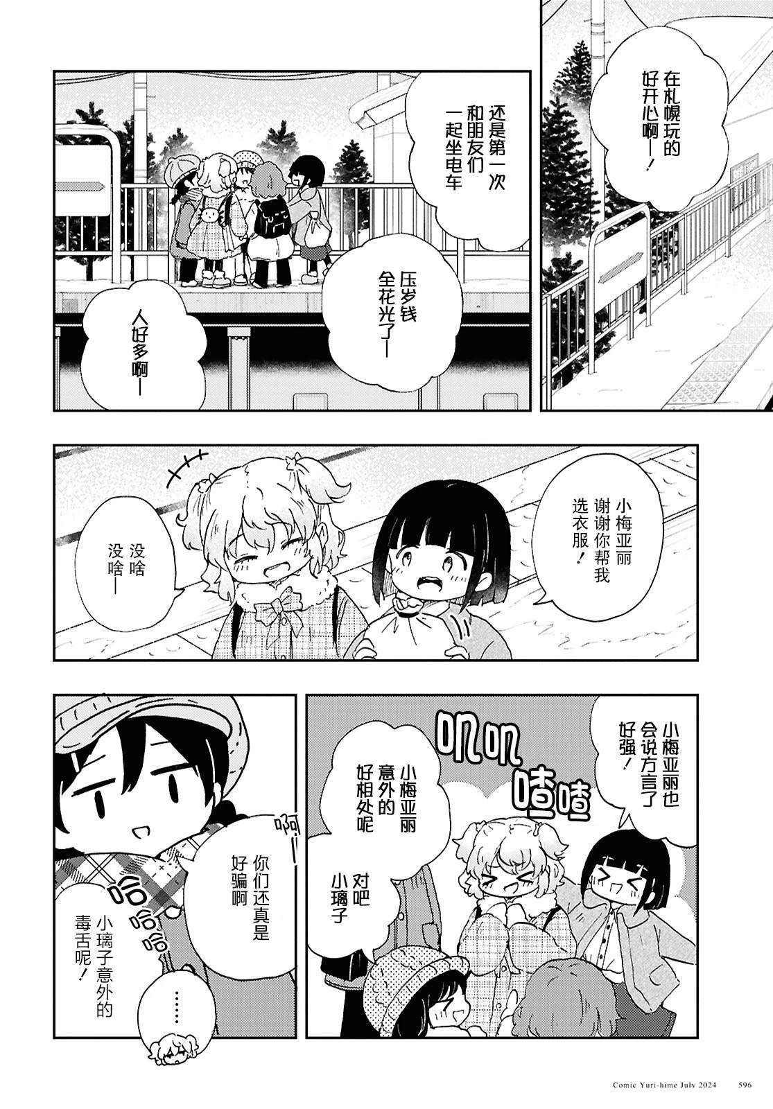 第10话