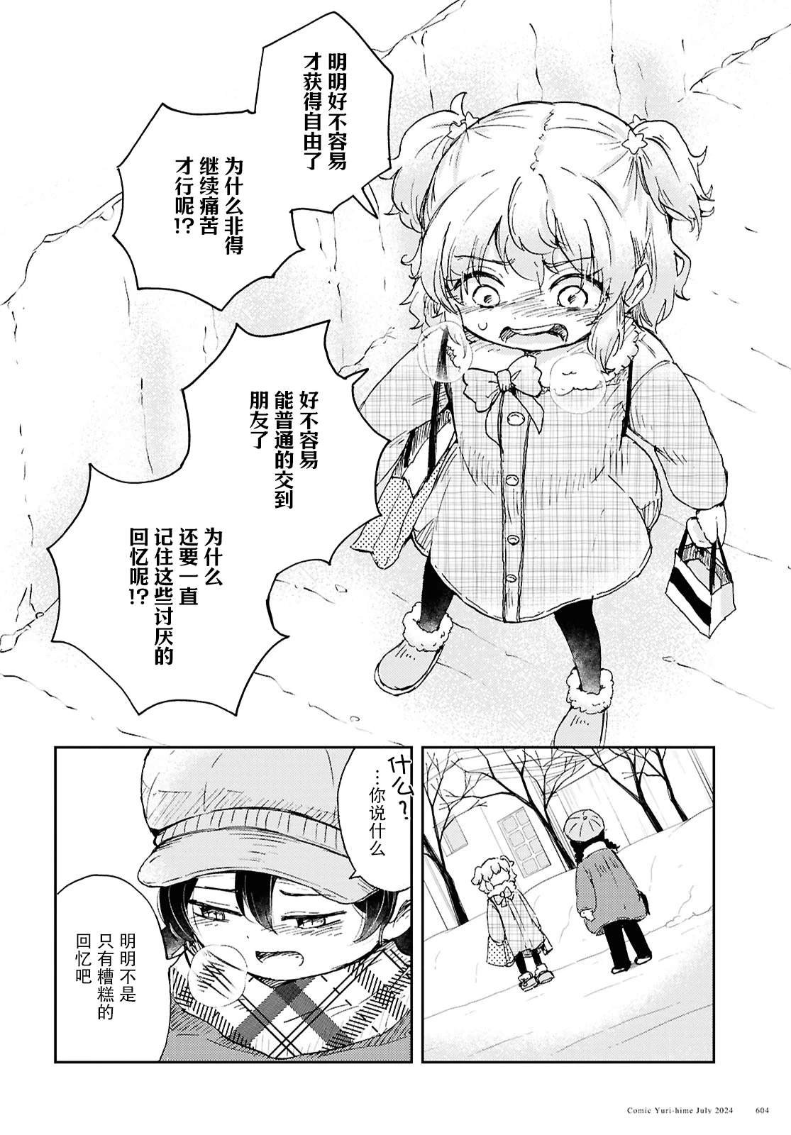 第10话