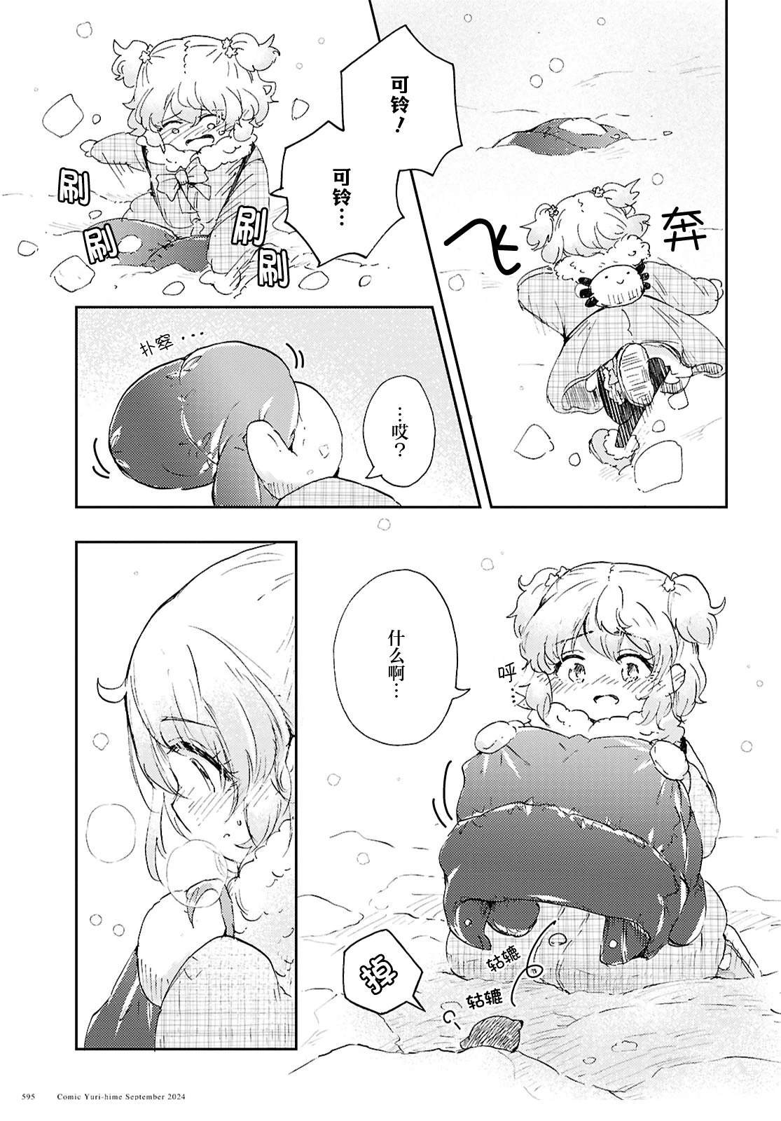 第11话