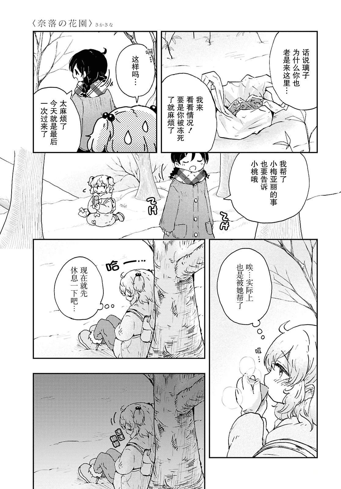 第11话