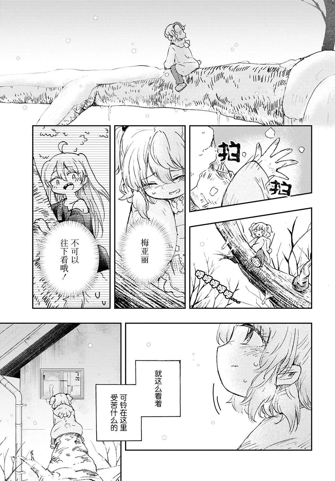 第11话