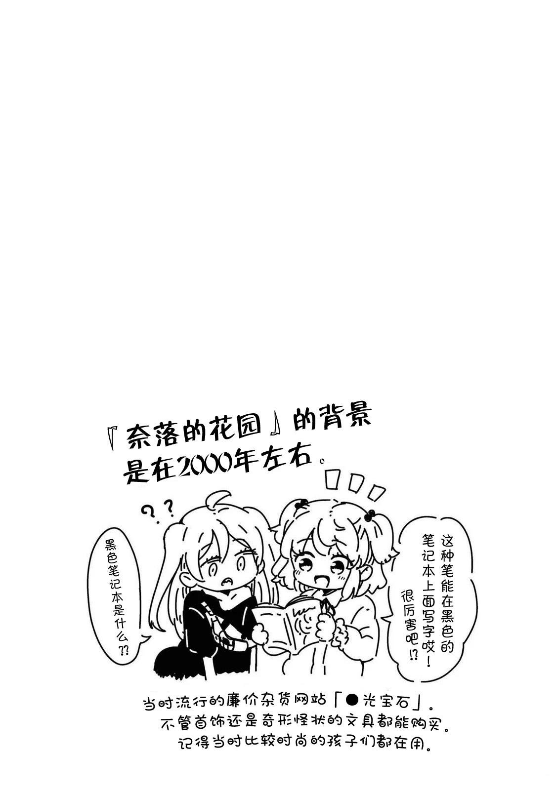 单行本上附录