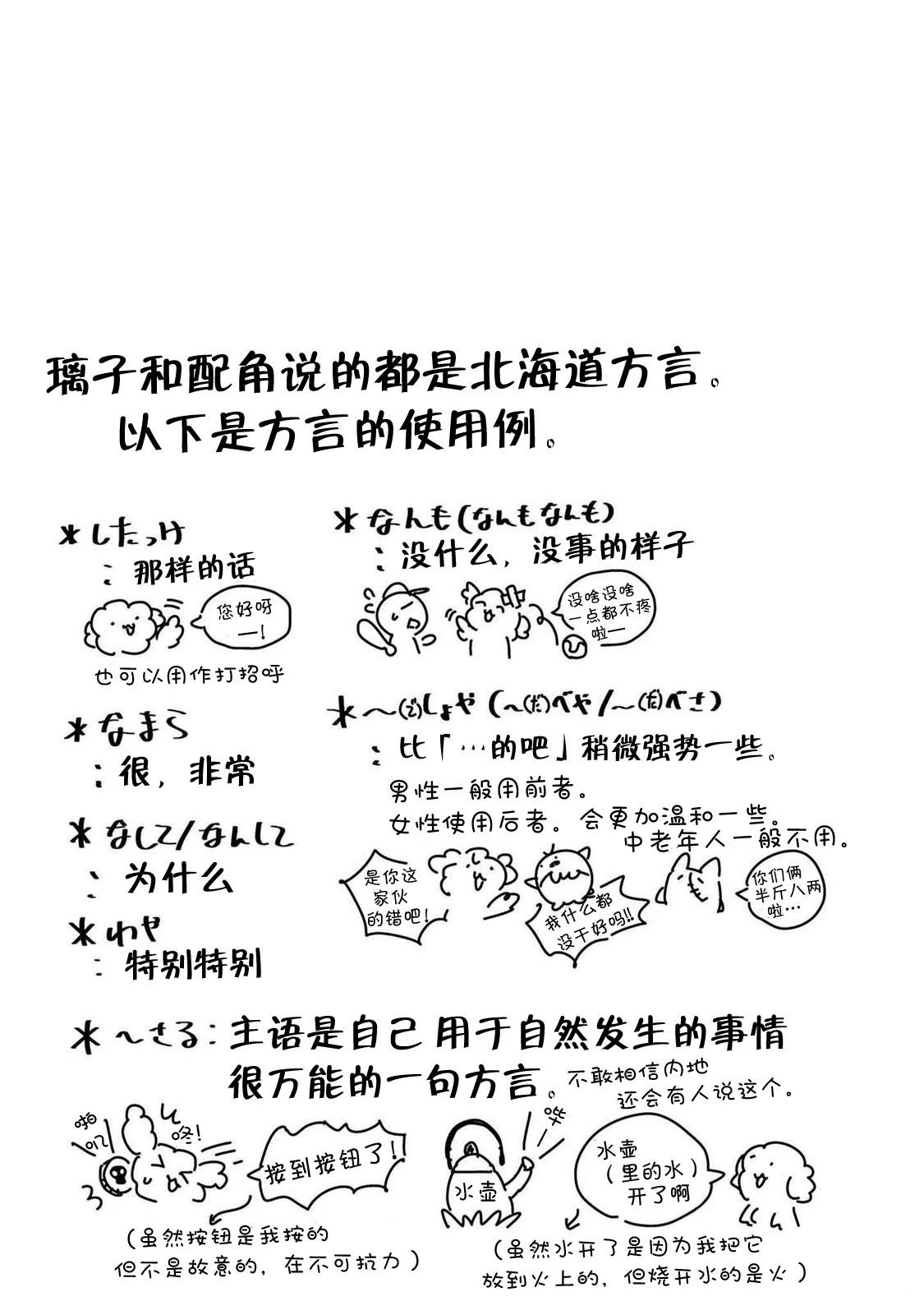 单行本上附录