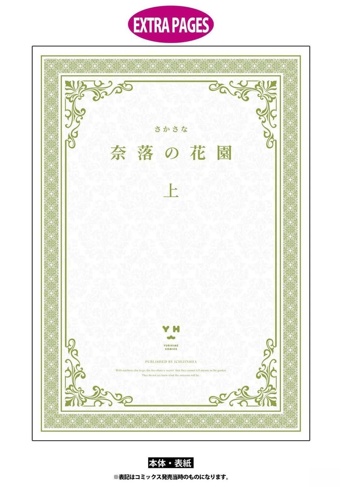 单行本上附录