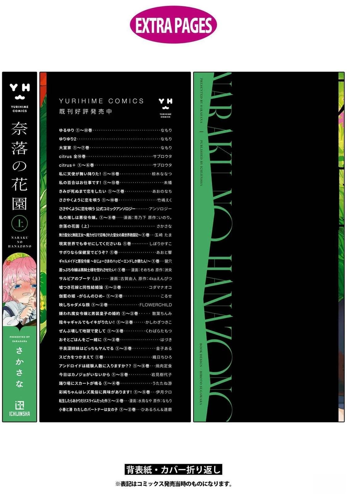 单行本上附录