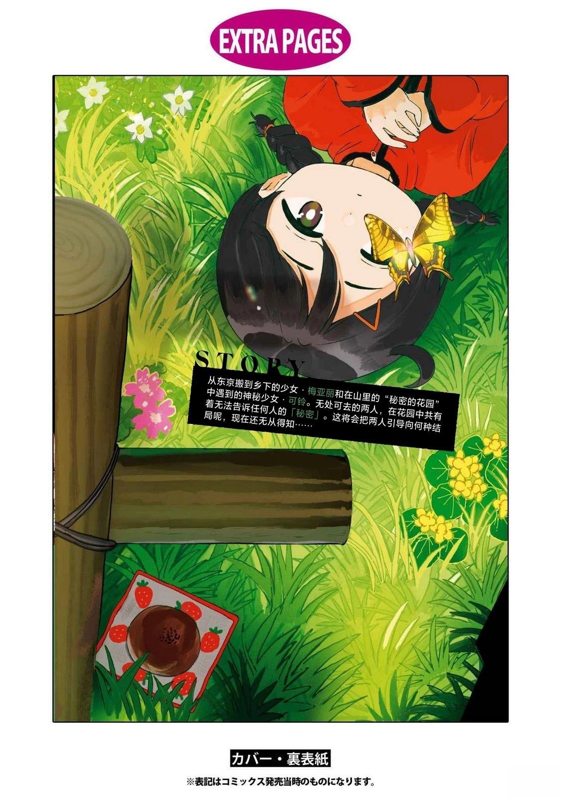 单行本上附录
