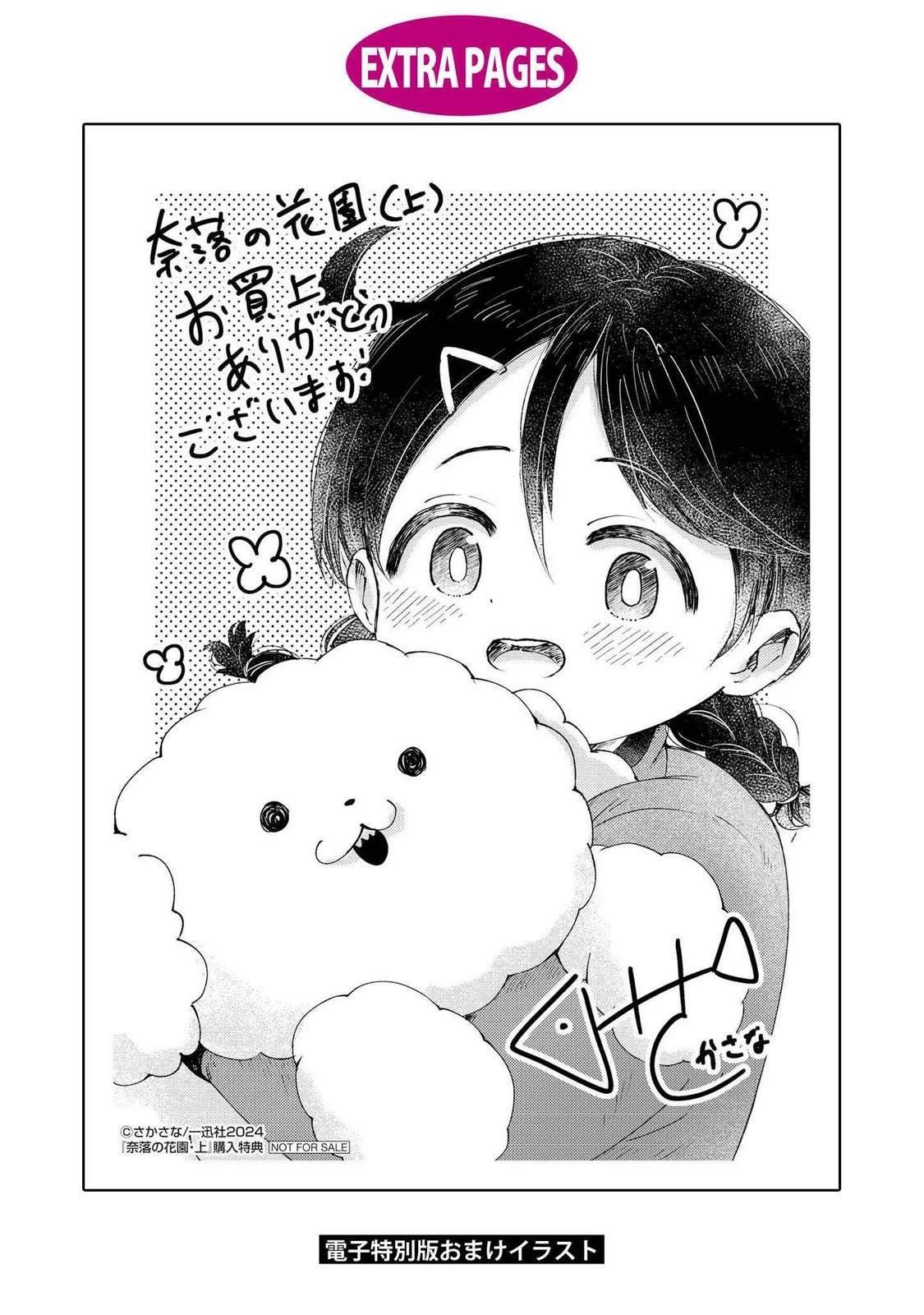 单行本上附录