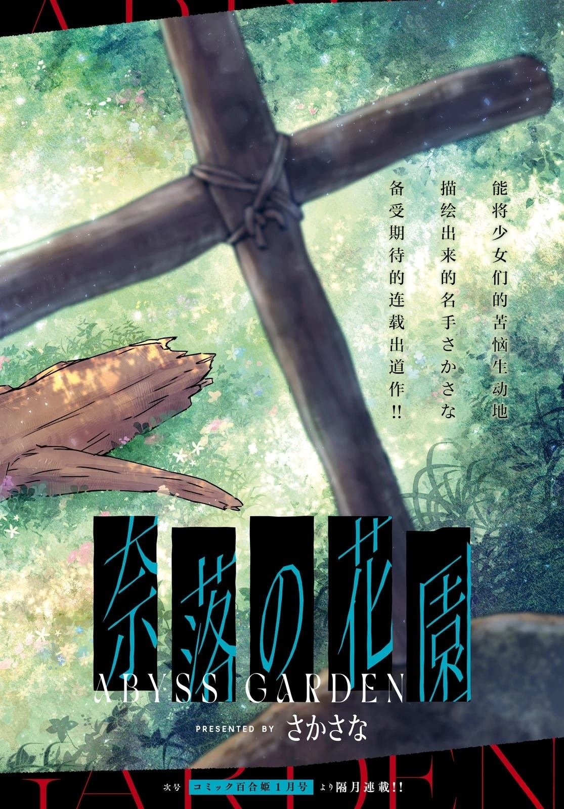 单行本上附录