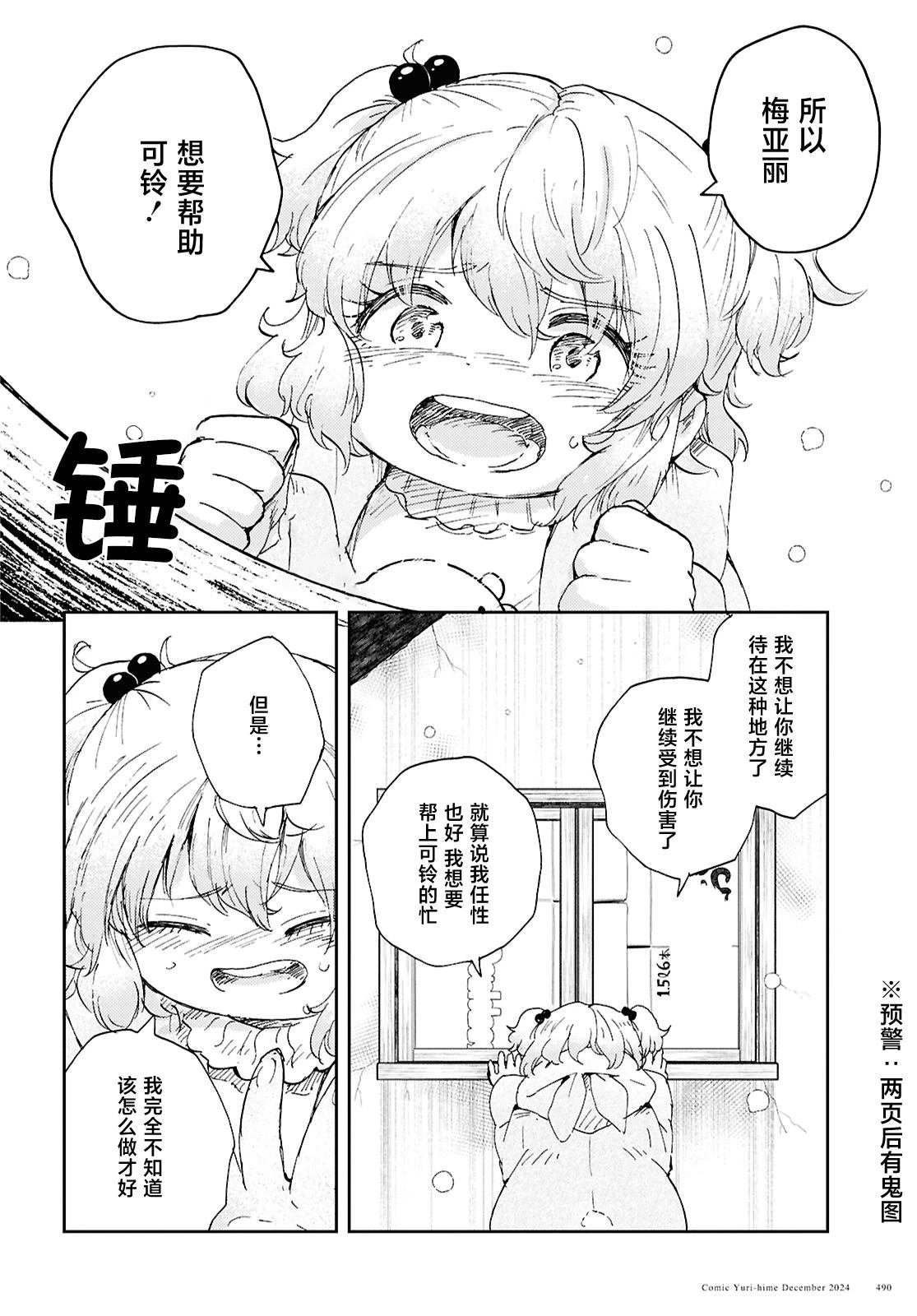 第12话
