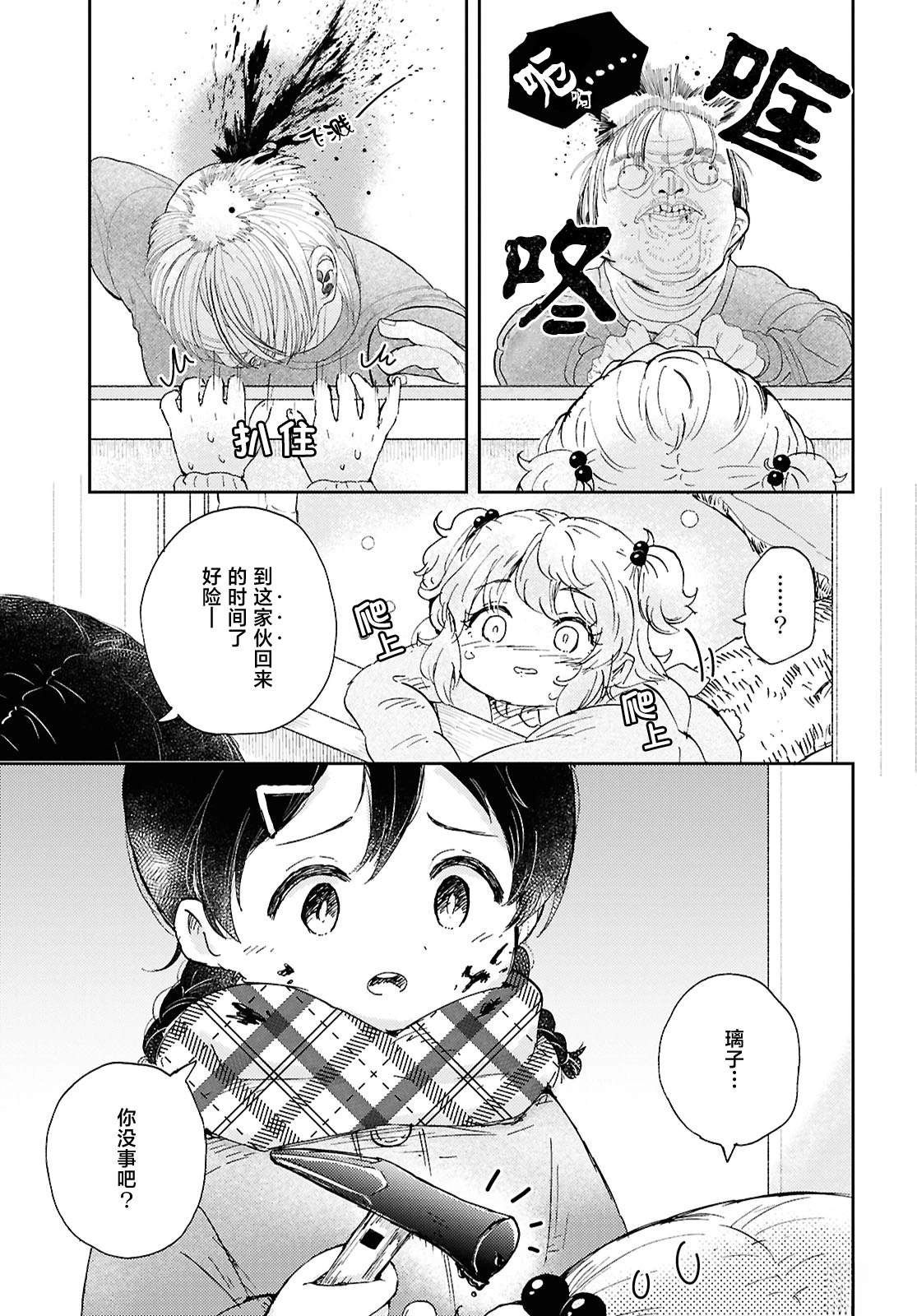 第12话