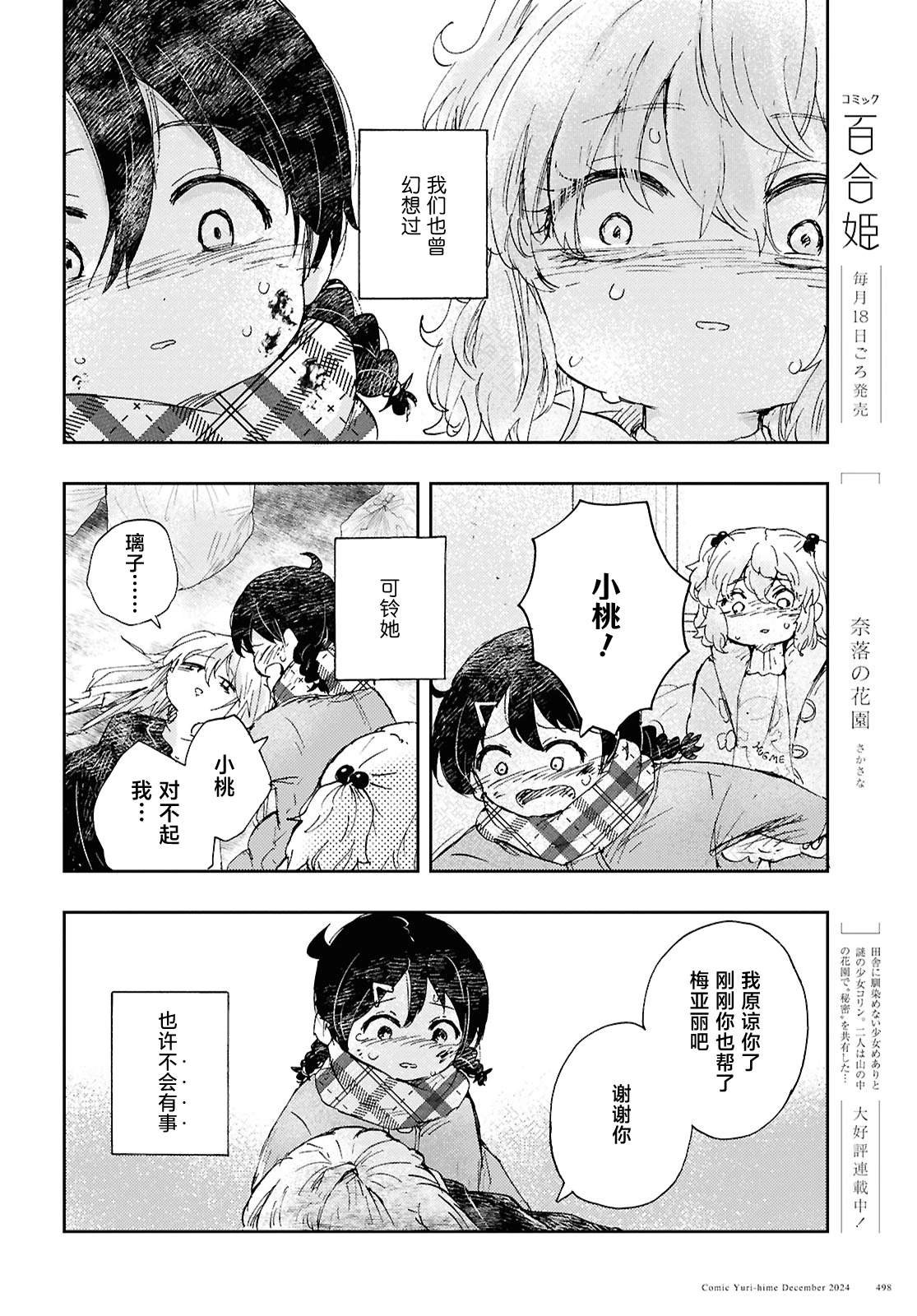第12话