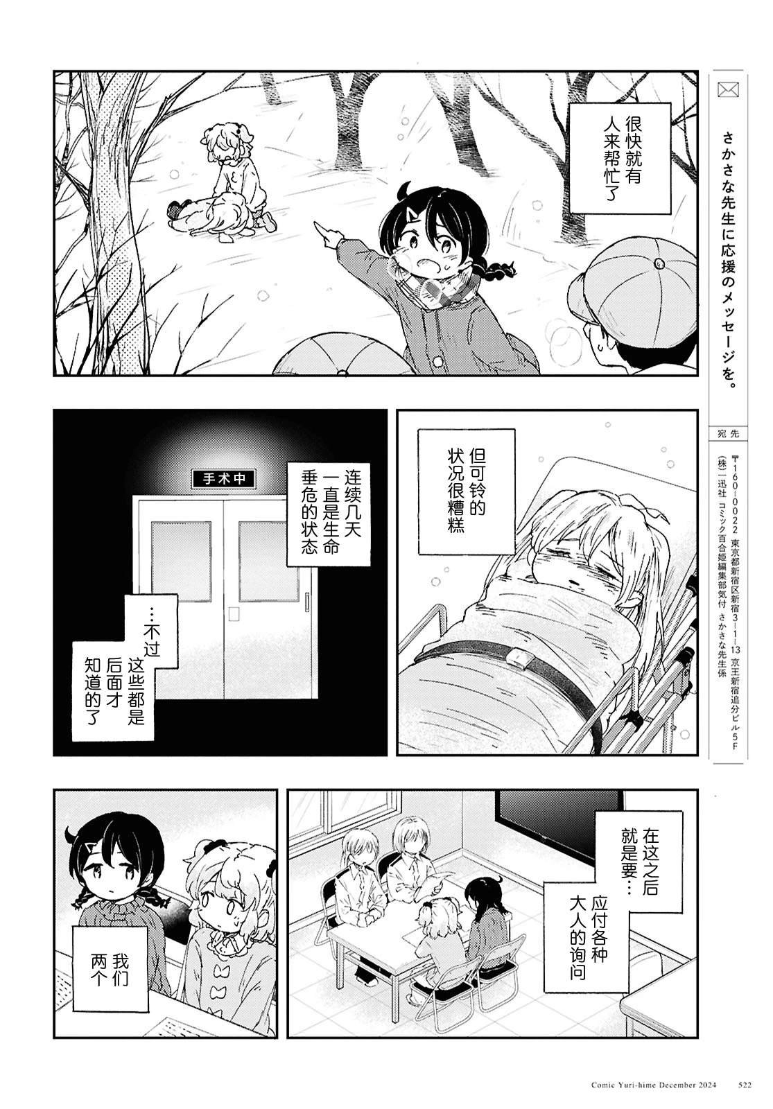 第12话