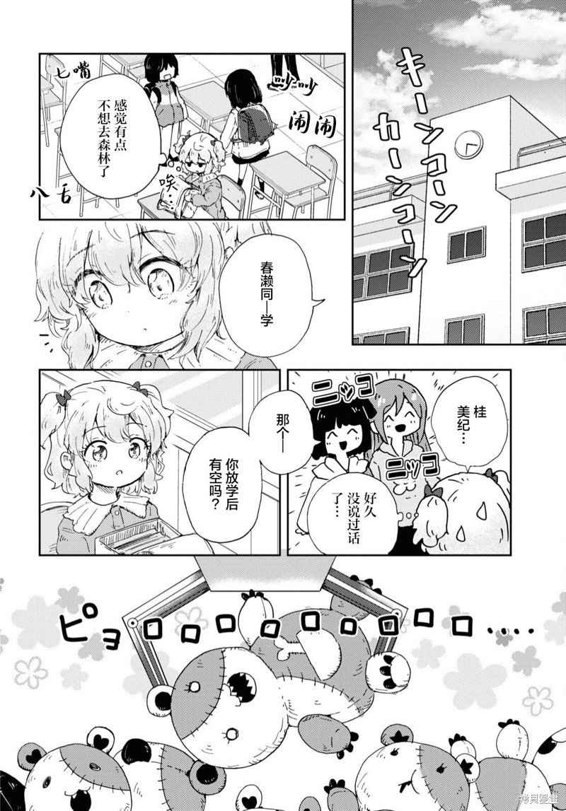 第2话