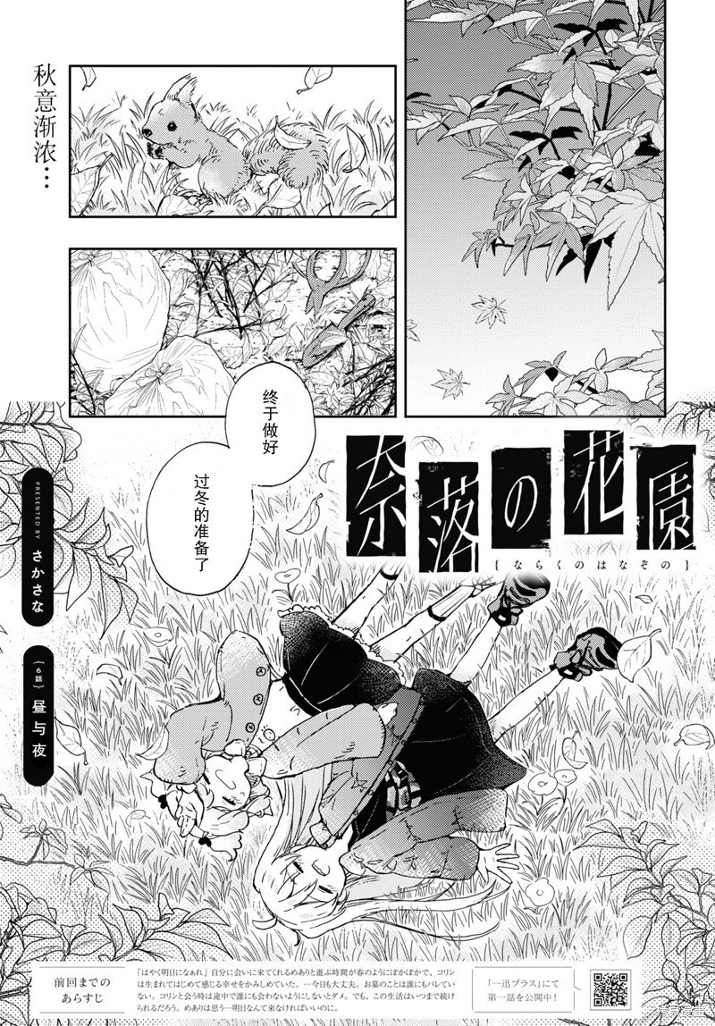 第6话