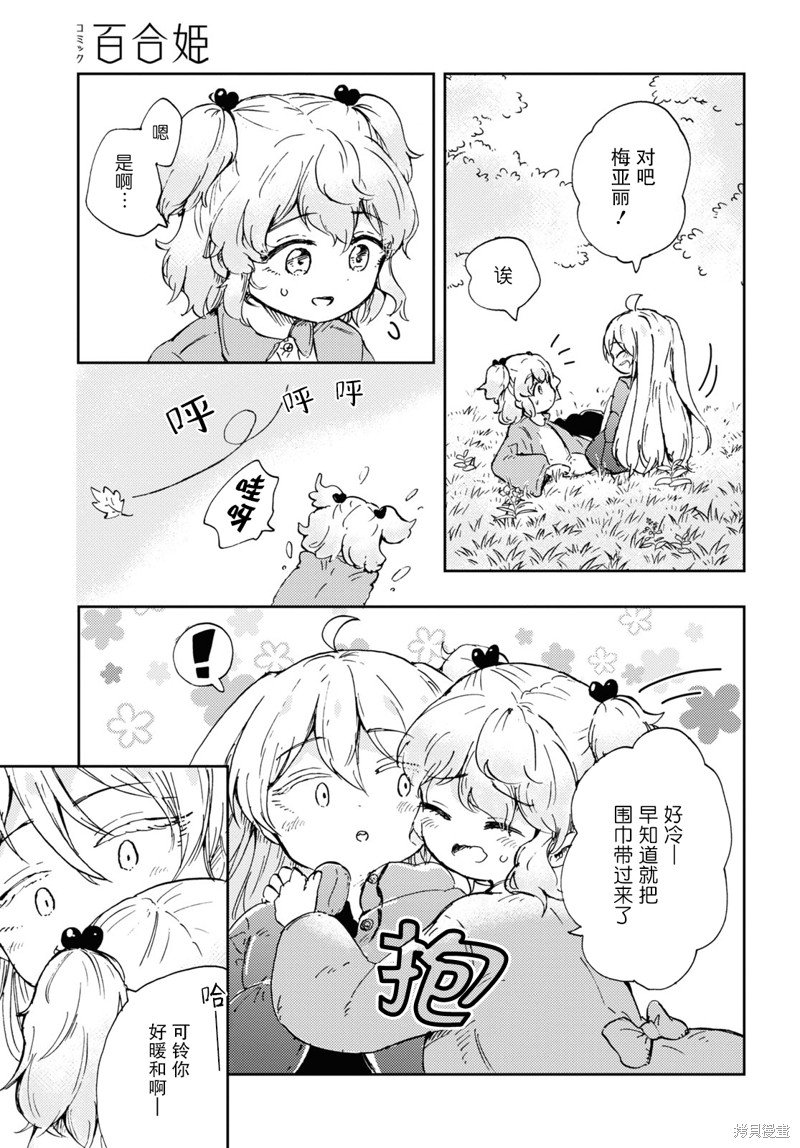第6话