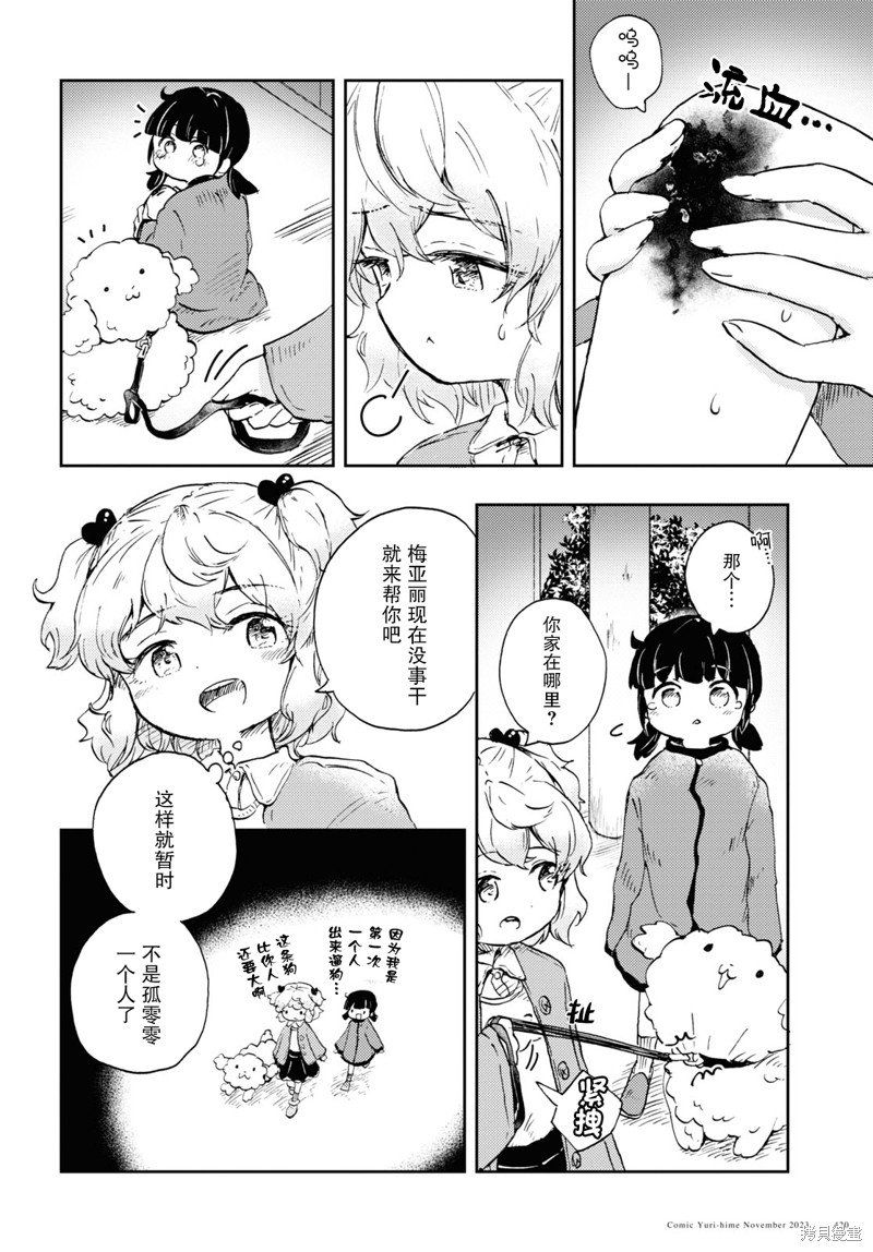 第6话
