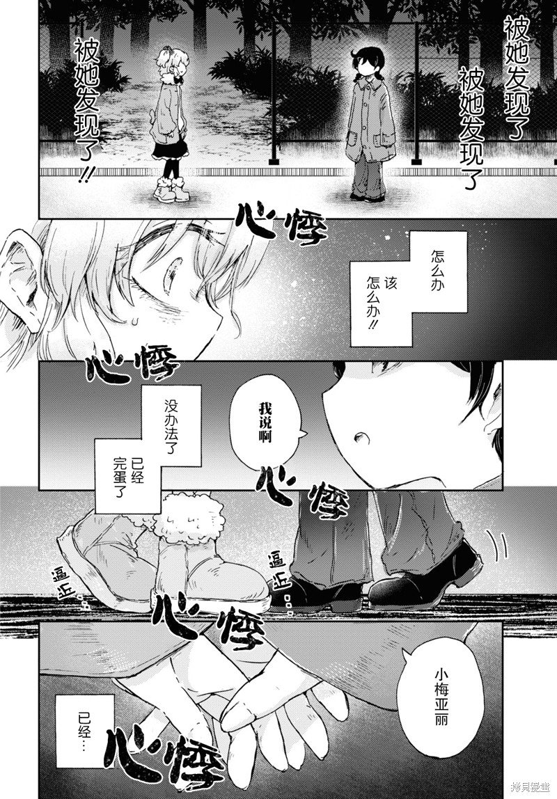 第7话