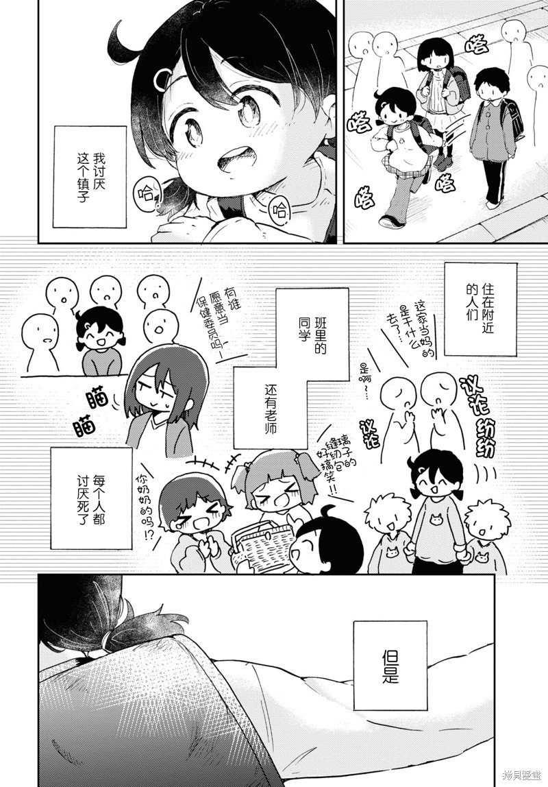 第9话
