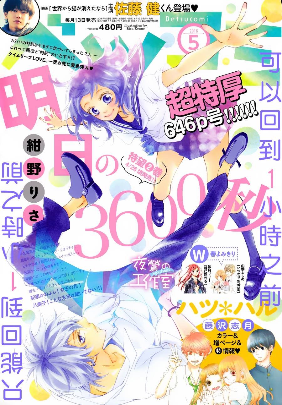 第11话
