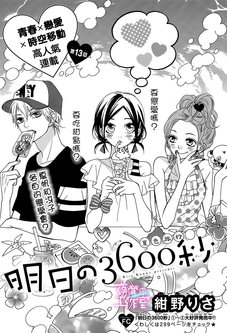 第13话
