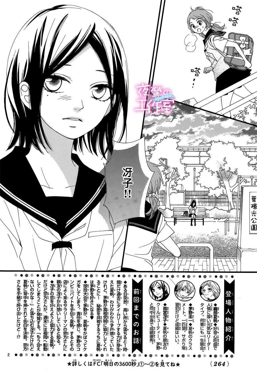 第13话